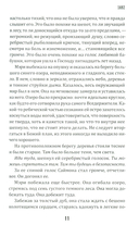 Лес нас найдет — фото, картинка — 5