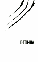 Лес нас найдет — фото, картинка — 8