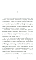 Лес нас найдет — фото, картинка — 9