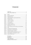 Поднебесная: 4000 лет китайской цивилизации — фото, картинка — 1