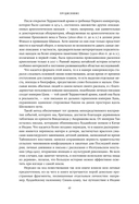 Поднебесная: 4000 лет китайской цивилизации — фото, картинка — 12