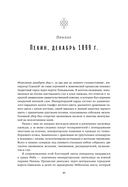Поднебесная: 4000 лет китайской цивилизации — фото, картинка — 16