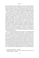 Поднебесная: 4000 лет китайской цивилизации — фото, картинка — 18
