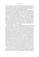 Поднебесная: 4000 лет китайской цивилизации — фото, картинка — 19