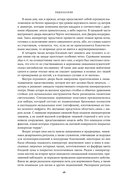 Поднебесная: 4000 лет китайской цивилизации — фото, картинка — 21