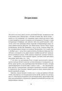 Поднебесная: 4000 лет китайской цивилизации — фото, картинка — 10