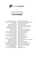 Последний секрет на троих — фото, картинка — 2