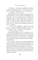 Последний секрет на троих — фото, картинка — 11