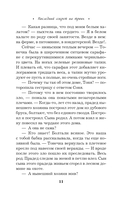 Последний секрет на троих — фото, картинка — 12