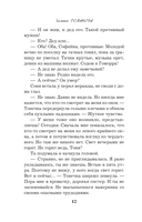 Последний секрет на троих — фото, картинка — 13