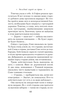 Последний секрет на троих — фото, картинка — 14