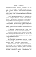 Последний секрет на троих — фото, картинка — 15