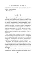 Последний секрет на троих — фото, картинка — 16