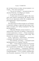 Последний секрет на троих — фото, картинка — 17