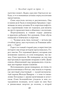 Последний секрет на троих — фото, картинка — 18