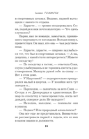 Последний секрет на троих — фото, картинка — 19