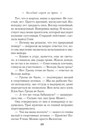 Последний секрет на троих — фото, картинка — 20