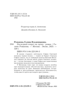 Последний секрет на троих — фото, картинка — 5