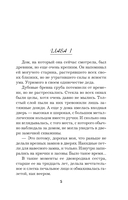 Последний секрет на троих — фото, картинка — 6