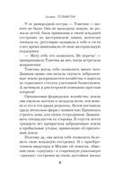 Последний секрет на троих — фото, картинка — 7