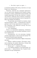 Последний секрет на троих — фото, картинка — 8