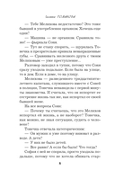 Последний секрет на троих — фото, картинка — 9