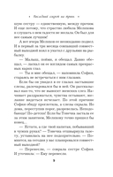 Последний секрет на троих — фото, картинка — 10