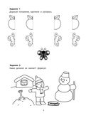 Дорисуем картинки — фото, картинка — 1