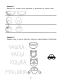 Дорисуем картинки — фото, картинка — 3