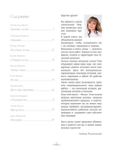 Дыхание весны. Вышивка крестом. Вдохновляющие схемы от лучших мастеров страны — фото, картинка — 1