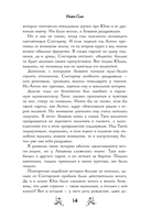 Любовь под звездами — фото, картинка — 11