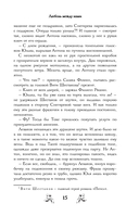 Любовь под звездами — фото, картинка — 12