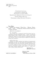 Любовь под звездами — фото, картинка — 4