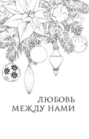 Любовь под звездами — фото, картинка — 6