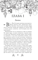 Любовь под звездами — фото, картинка — 8