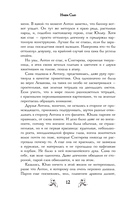 Любовь под звездами — фото, картинка — 9