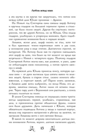 Любовь под звездами — фото, картинка — 10