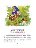 Сказки на ночь — фото, картинка — 5