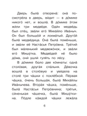 Сказки на ночь — фото, картинка — 6