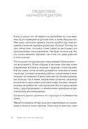 Кембриджское руководство по схема-терапии — фото, картинка — 1