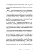 Кембриджское руководство по схема-терапии — фото, картинка — 2