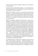 Кембриджское руководство по схема-терапии — фото, картинка — 3