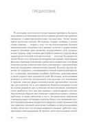 Кембриджское руководство по схема-терапии — фото, картинка — 5