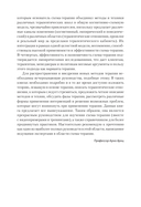Кембриджское руководство по схема-терапии — фото, картинка — 6