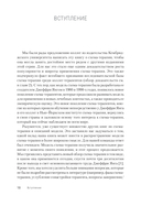 Кембриджское руководство по схема-терапии — фото, картинка — 7