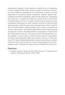 Кембриджское руководство по схема-терапии — фото, картинка — 8