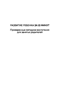 15 минут поддержки. Простые и эффективные способы наладить диалог и укрепить доверие с подростком. 12-18 лет — фото, картинка — 1