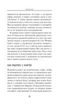 15 минут поддержки. Простые и эффективные способы наладить диалог и укрепить доверие с подростком. 12-18 лет — фото, картинка — 12