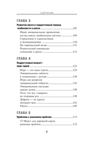 15 минут поддержки. Простые и эффективные способы наладить диалог и укрепить доверие с подростком. 12-18 лет — фото, картинка — 5