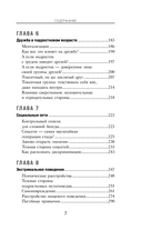 15 минут поддержки. Простые и эффективные способы наладить диалог и укрепить доверие с подростком. 12-18 лет — фото, картинка — 6